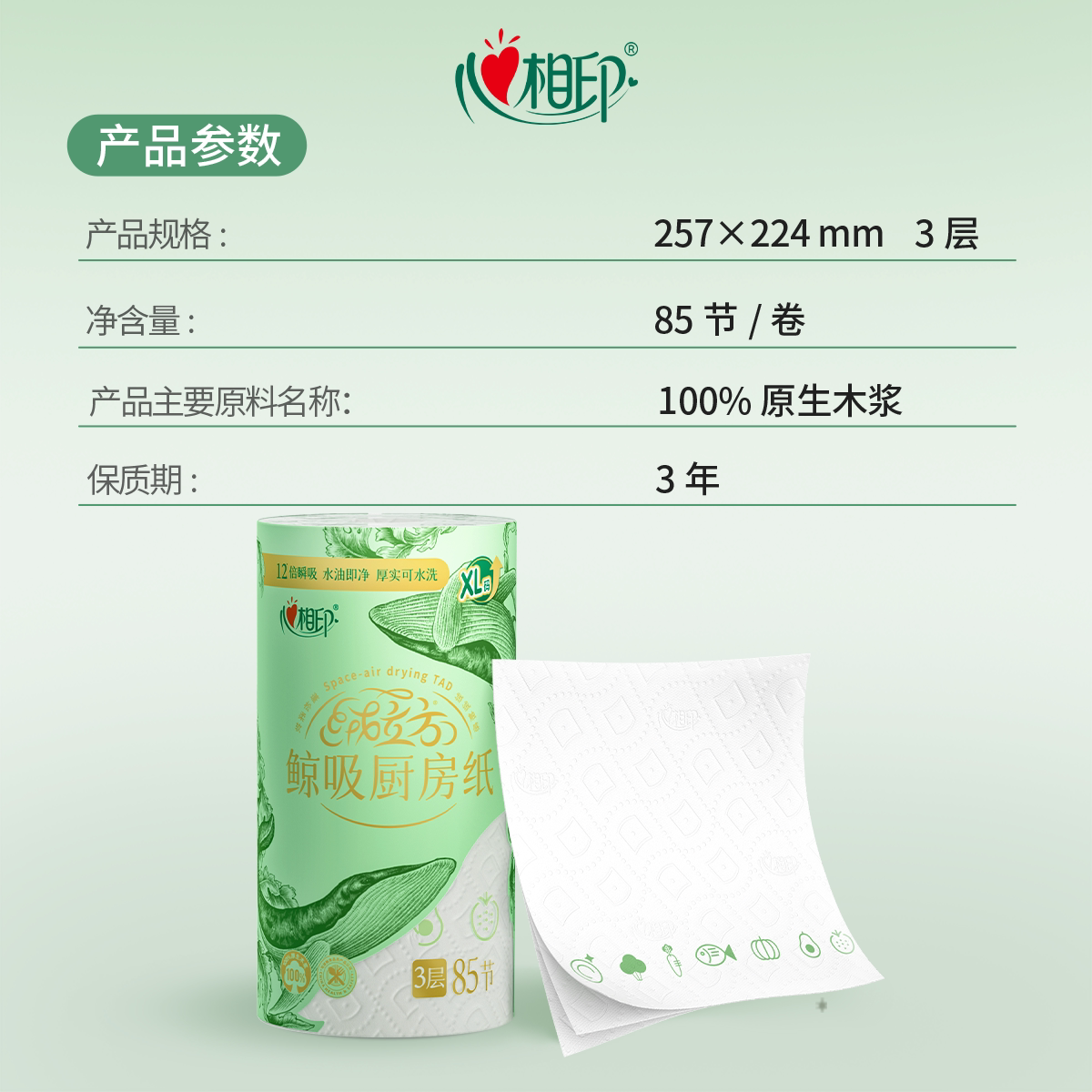 【田栩宁同款】心相印绒立方厨房卷纸食品级厨房专用3层85节6大卷