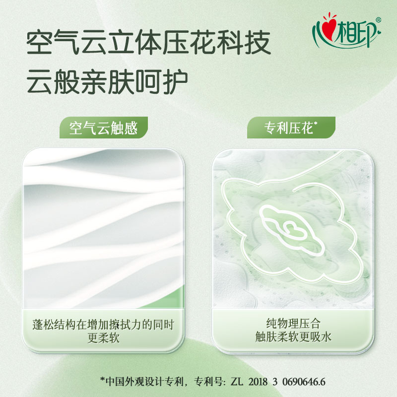 【胡可直播间】心相印抽纸云感柔肤实惠装纸巾3层M码88抽16包d