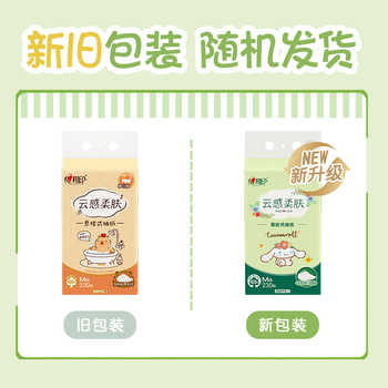 心相印云感联名抽纸悬挂式M码230抽*6提券后32.9元包邮