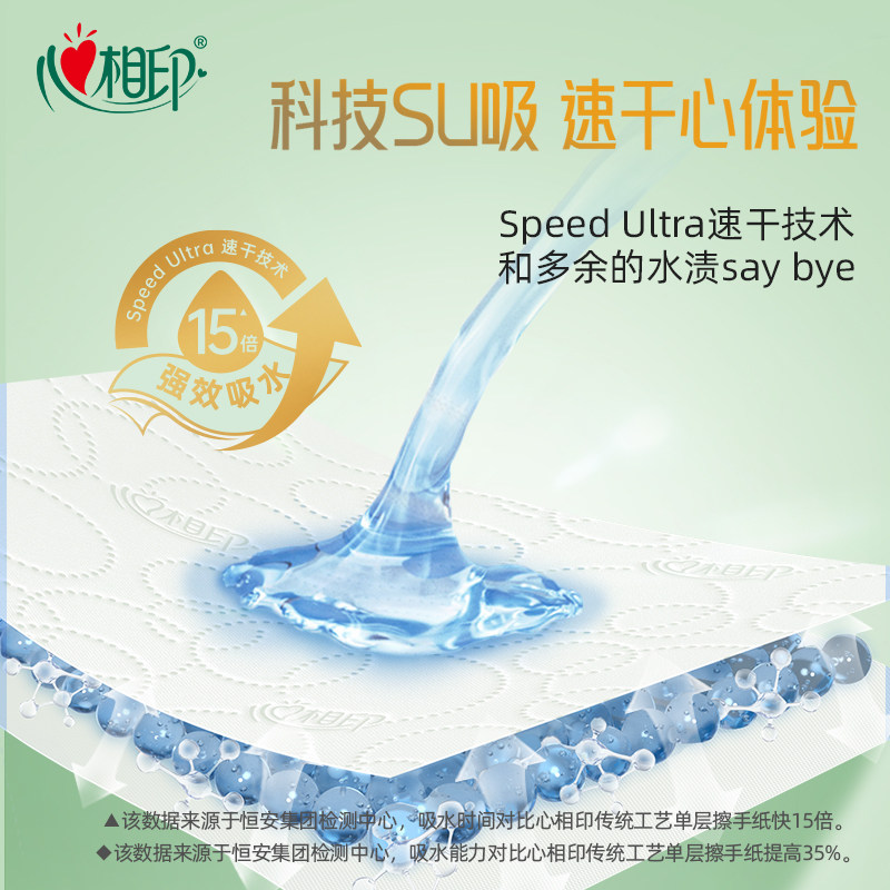 心相印擦手纸绒立方速吸纸巾悬挂式抽纸加大XL码160抽商务卫生纸,淘宝优惠券,粉丝福利购,淘宝优惠卷