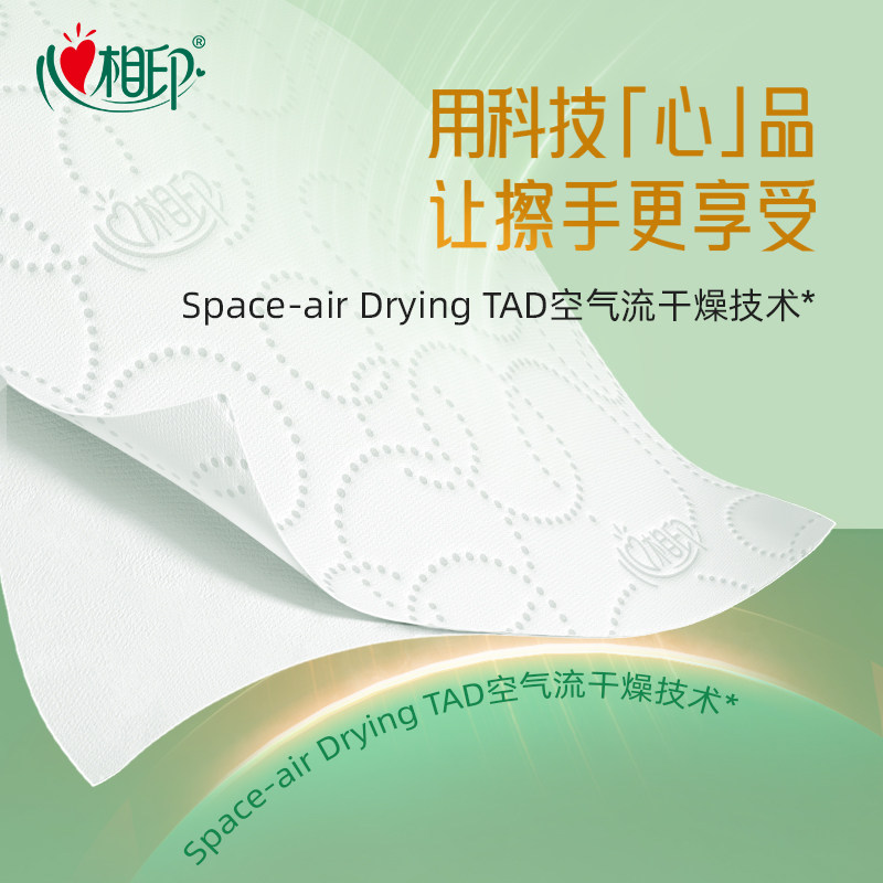 心相印擦手纸绒立方速吸纸巾悬挂式抽纸加大XL码160抽商务卫生纸,淘宝优惠券,粉丝福利购,淘宝优惠卷