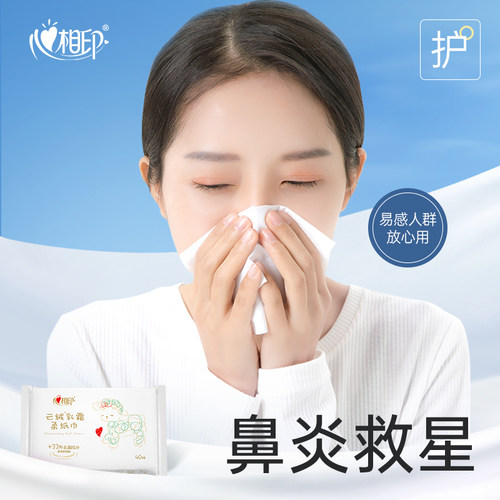 心相印宝宝用纸柔纸巾保湿纸小学生抽纸上学40抽便携装婴儿云柔巾 - 图3