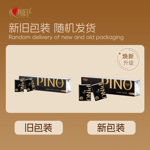 心相印品诺经典黑金小包手帕纸黑色密码香4层12包便携纸巾随身装 - 图1