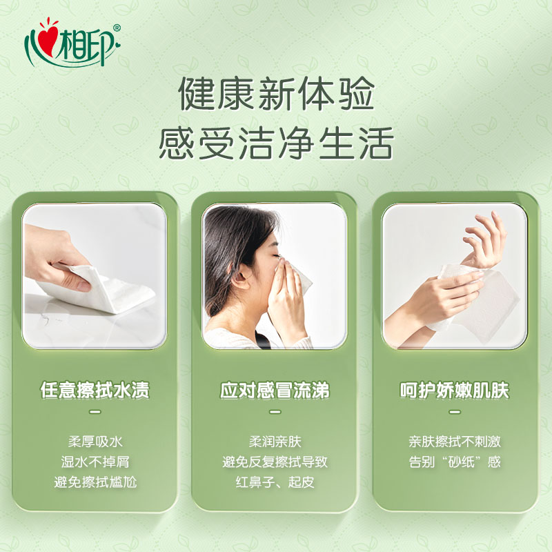 【胡可直播间】心相印抽纸云感柔肤实惠装纸巾3层M码88抽16包d