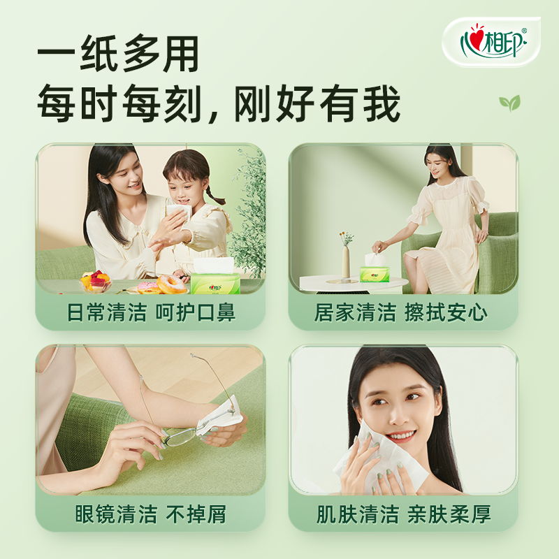 心相印抽纸餐巾纸面巾纸卫生纸巾家用纸巾实惠装110抽48包