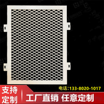 Aluminum Mesh Custom Power Manufacturer Grid Mesh Rhomboid Hexagonal Dining Room Hotel 4S Store Aluminum Smallpox Ceiling Curtain Wall
