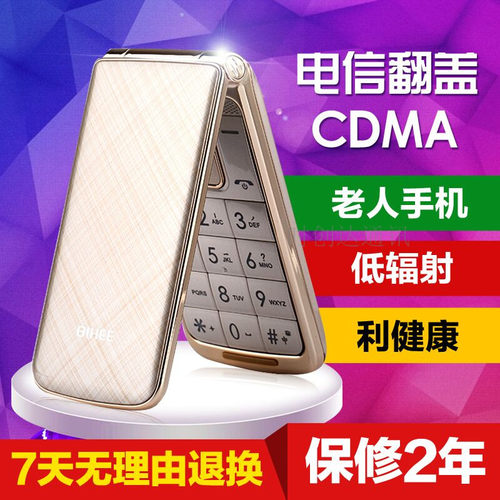 百合BIHEE C30A移动电信4G翻盖老人机天翼大字大声男女老年手机 - 图0