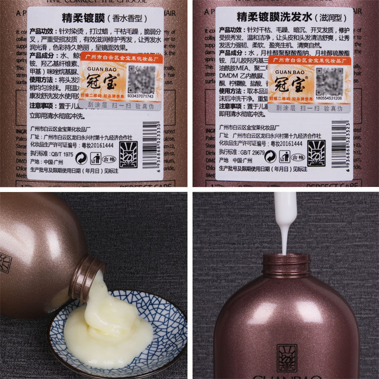 正品冠宝精柔镀膜护发素发膜女香水香型去屑止痒滋润柔顺洗发水乳,淘宝优惠券,粉丝福利购,淘宝优惠卷