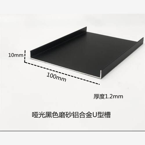 铝合金黑色U型卡槽C型材木板玻璃包边条扣条美缝条收口包边装饰条 - 图1