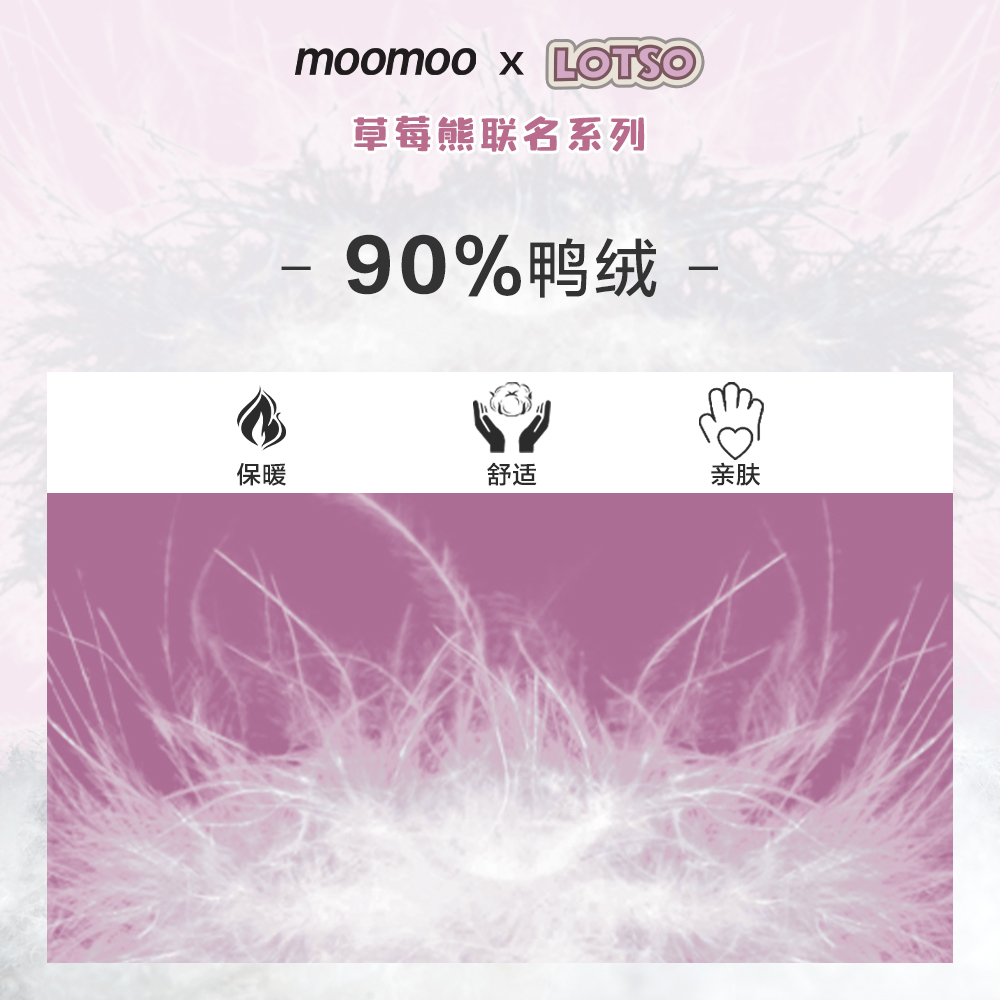 【IP联名】moomoo童装女童草莓熊玩偶羽绒服冬新款中长款加厚羽绒