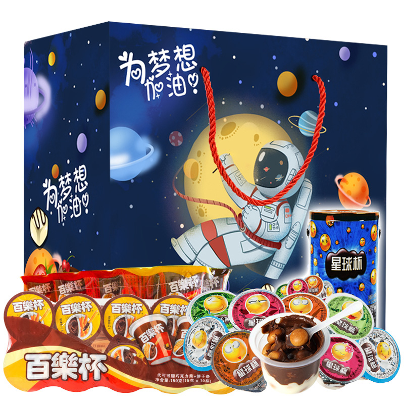 甜甜乐星球杯桶装大杯1kg巧克力饼干儿童零食大礼包小吃休闲食品