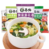 苏伯 Суп овощной суп 100 упаковка еда Скорость Закон о тюлене яичный суп Овощный фриуз свежий овощной суп маленький пакет