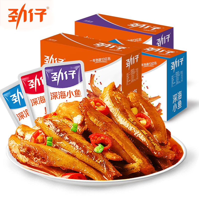 劲仔小鱼20包香辣鱼干整箱麻辣鱼仔 闲食缤纷即食鱼零食