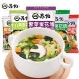 苏伯 Суп овощной суп 100 упаковка еда Скорость Закон о тюлене яичный суп Овощный фриуз свежий овощной суп маленький пакет