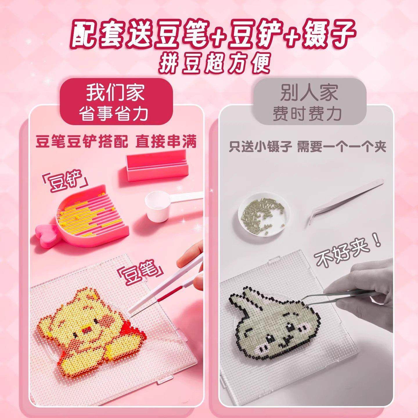 拼豆豆手工diy材料包全套装2025火爆新款儿童玩具女孩子益智礼物,淘宝优惠券,粉丝福利购,淘宝优惠卷