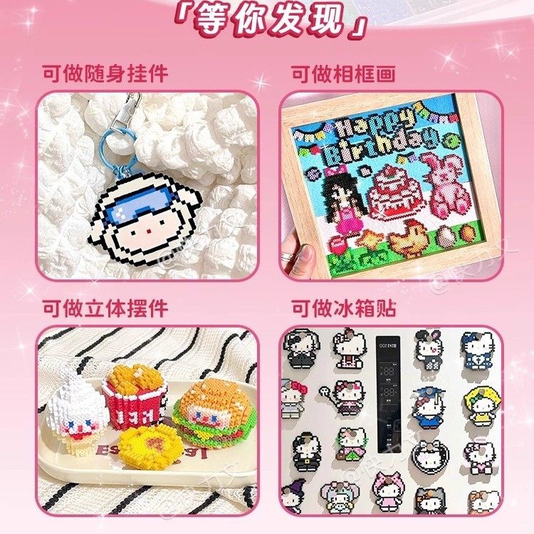 拼豆融合豆拼豆材料包全套2.6mm立体mard拼装工具全套diy工具套装,淘宝优惠券,粉丝福利购,淘宝优惠卷