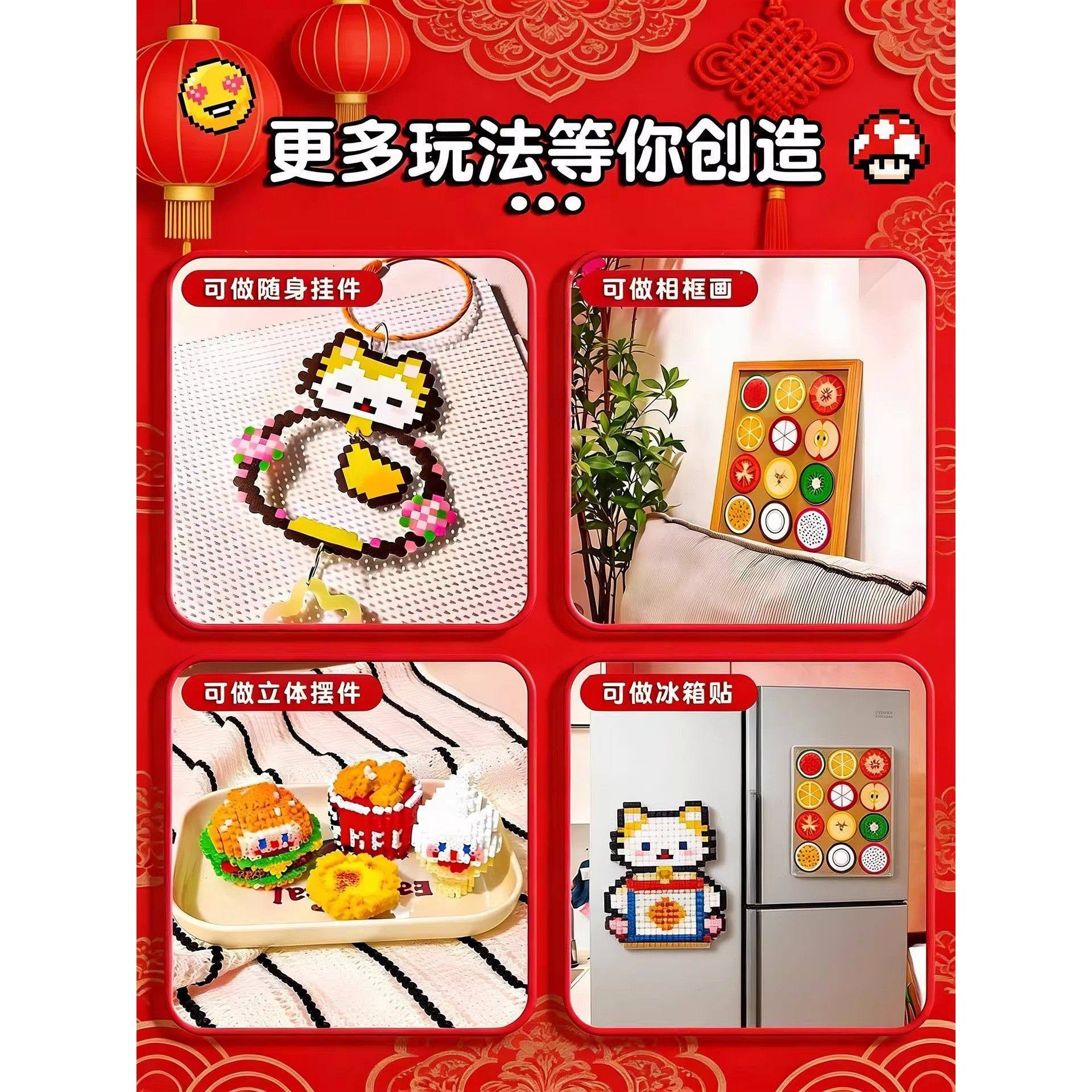 马年拼豆手工diy材料包全套工具套装女孩子儿童新年春节礼物玩具3,淘宝优惠券,粉丝福利购,淘宝优惠卷