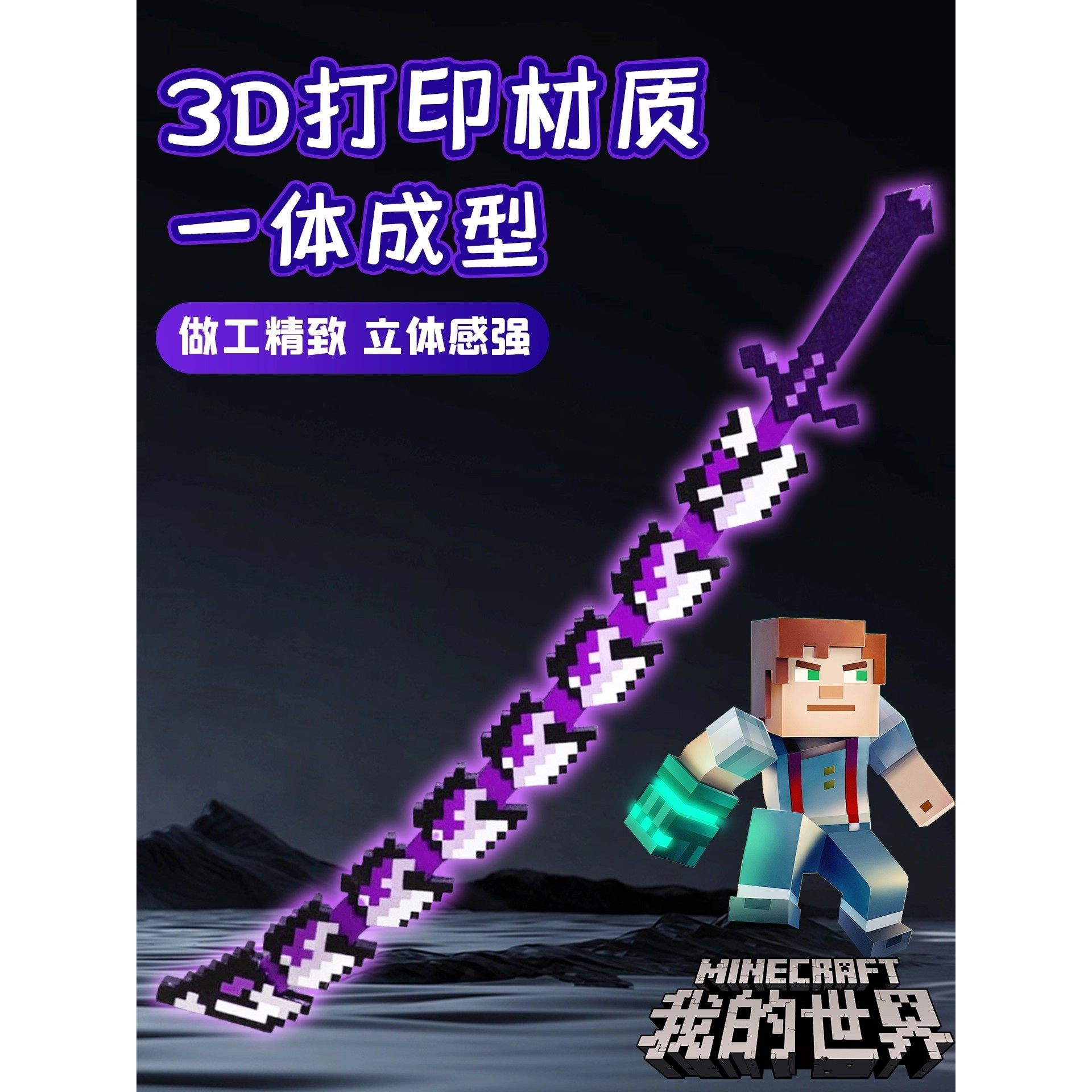 我的世界周边噬魂蛇刃3d打印儿童玩具cos像素风钻石剑男女孩礼物6,淘宝优惠券,粉丝福利购,淘宝优惠卷