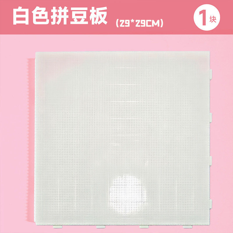 2.6mm画线大豆板104钉拼豆板diy手工拼豆工具笔专用工具耐高温防,淘宝优惠券,粉丝福利购,淘宝优惠卷