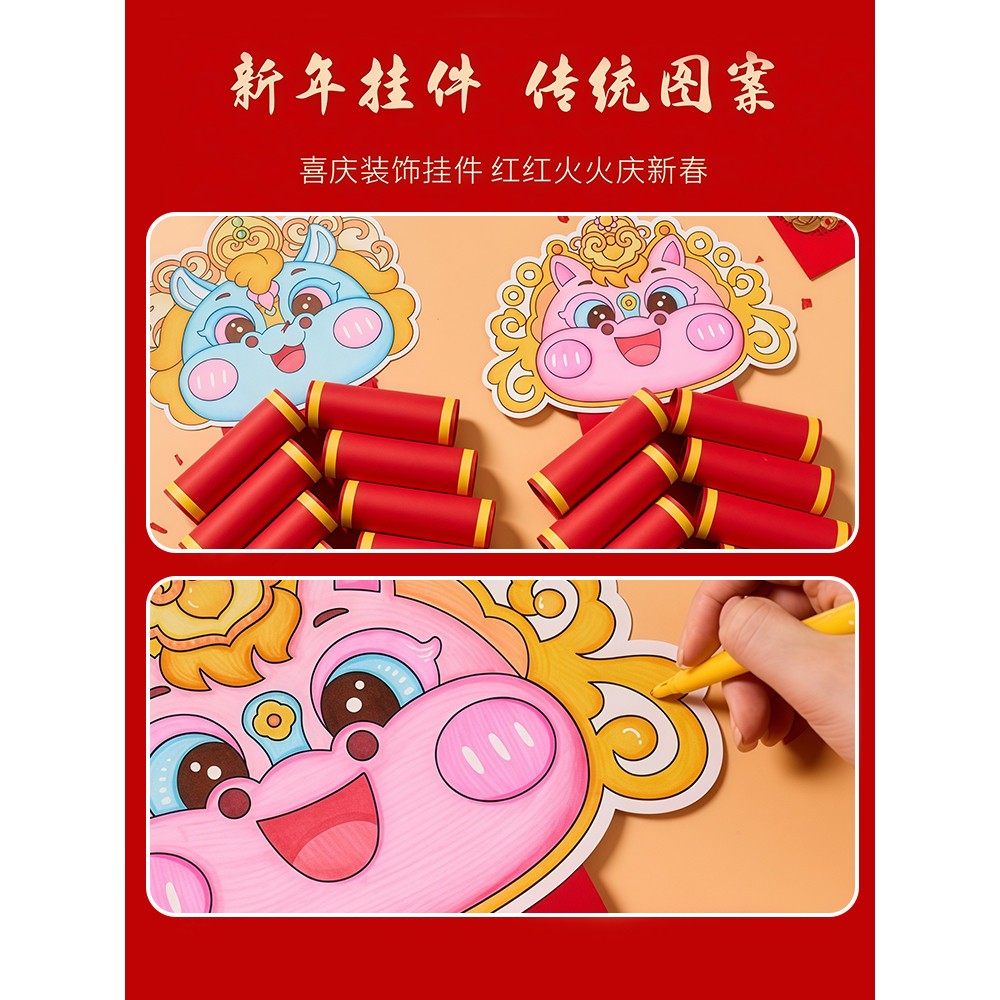 幼儿园新年春节元宵马年礼物手工diy纸质鞭炮挂饰儿童制作材料包,淘宝优惠券,粉丝福利购,淘宝优惠卷