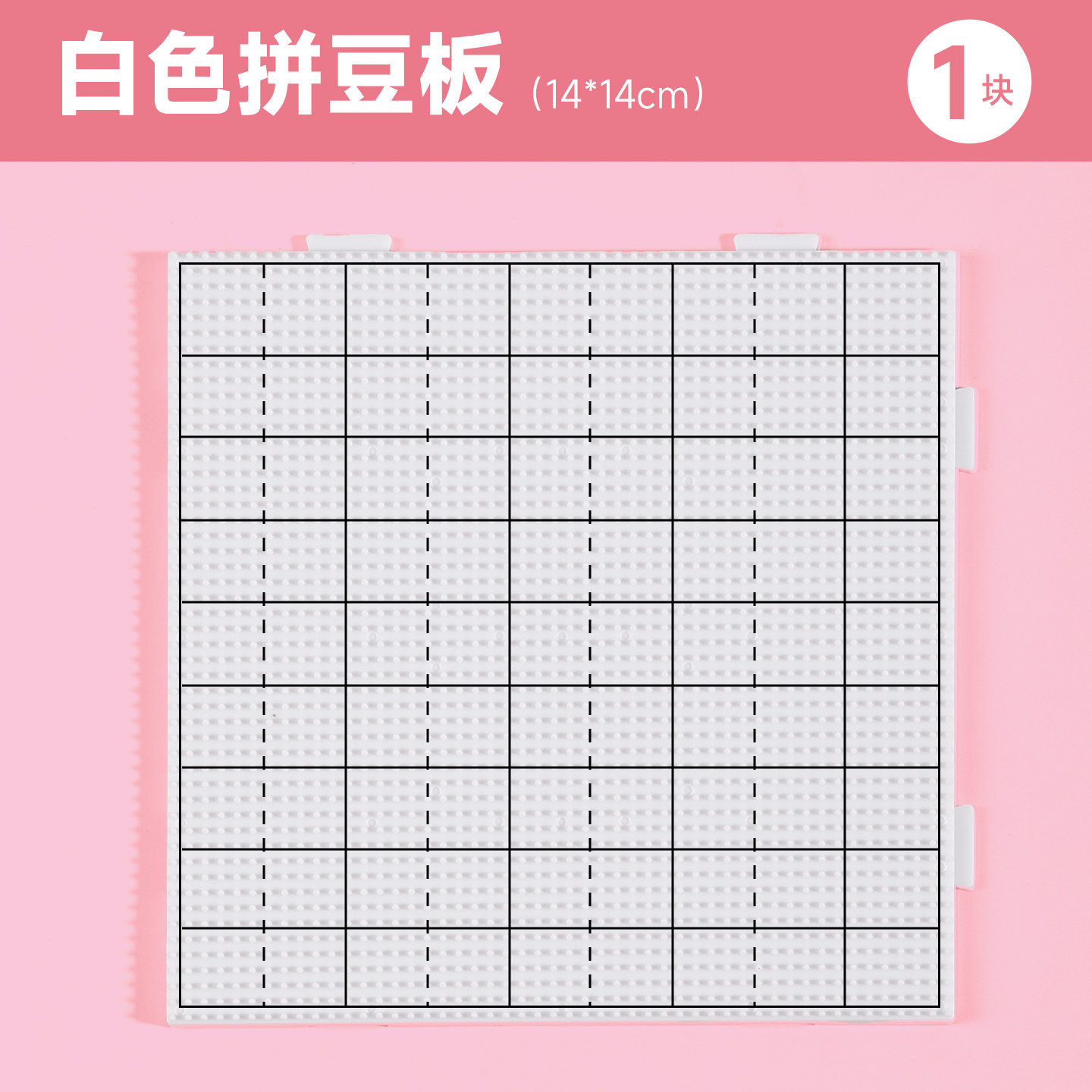 2.6mm画线大豆板104钉拼豆板diy手工拼豆工具笔专用工具耐高温防,淘宝优惠券,粉丝福利购,淘宝优惠卷