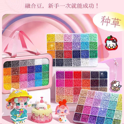 拼豆豆材料包全套手工diy儿童玩具融合豆女孩自制小礼物大白熨斗 - 图0