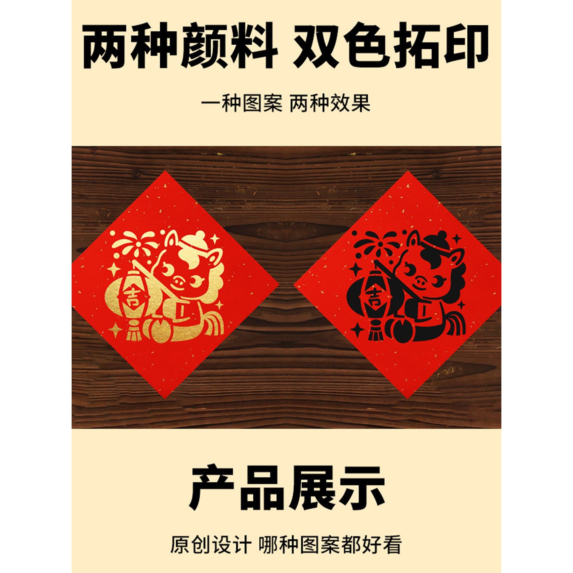 福字拓印材料包2026马年工具套装diy手工新年幼儿园非遗镂空儿童学生大号涂鸦模版模具宣纸春节年画,淘宝优惠券,粉丝福利购,淘宝优惠卷