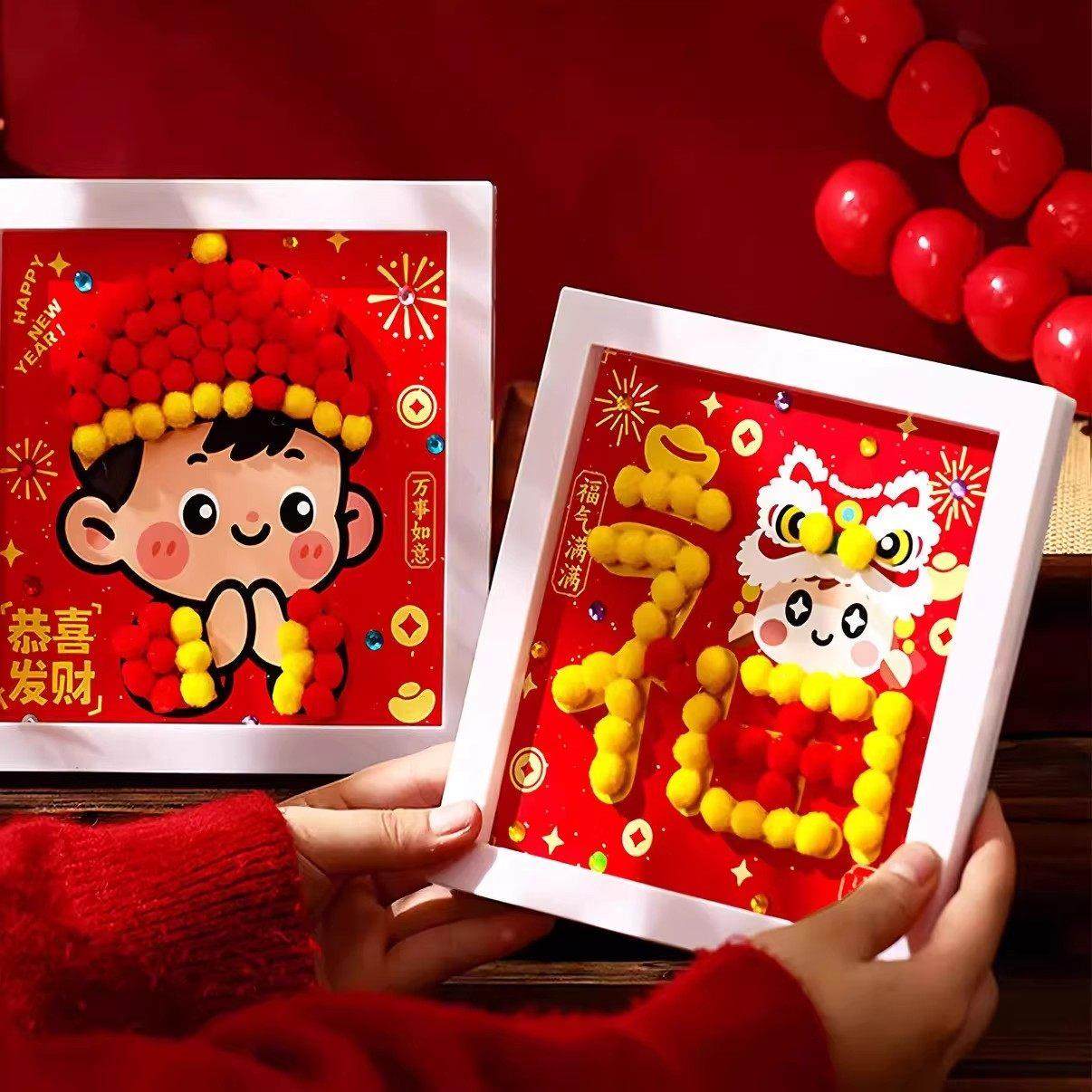 新年装饰摆件马年创意立体毛球相框画手工diy材料包儿童亲子粘贴,淘宝优惠券,粉丝福利购,淘宝优惠卷