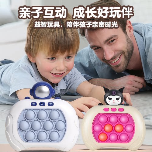 2025按按乐益智闯关速推游戏机打地鼠儿童解压玩具专注力男女孩 - 图1