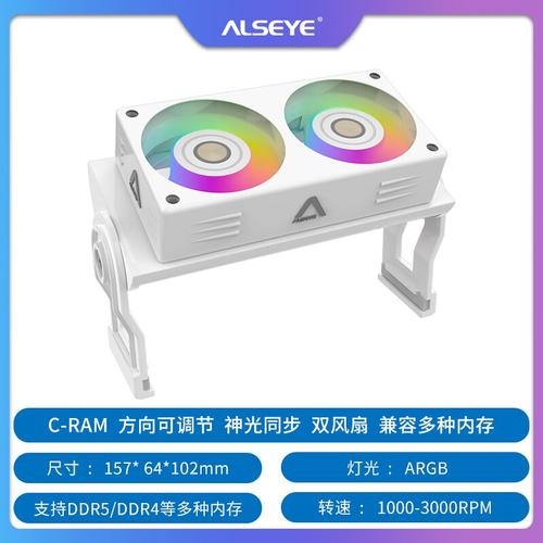 奥斯艾C-RAM-B-ARGB 内存条散热器冷却控制器 5v神光同步AGRB风扇 - 图3