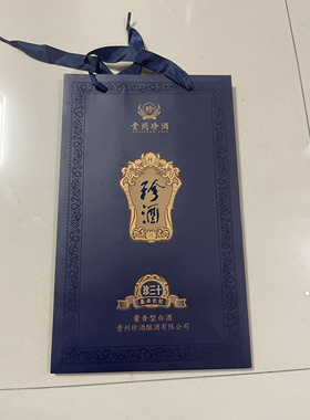 二手闲置珍三十手提袋礼品袋 仅供自用