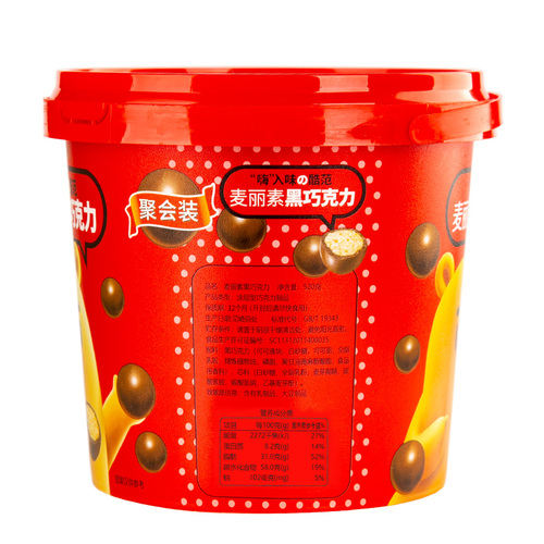 怡浓麦丽素520g桶装2桶怀旧巧克力豆麦芽球脆芯朱古力休闲零食