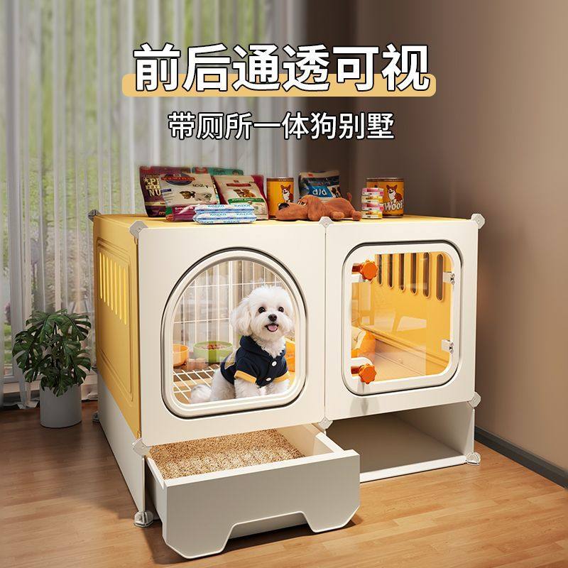 狗笼子家用室内小型犬带厕所狗窝泰迪比熊一室一卫前后通透狗别墅,淘宝优惠券,粉丝福利购,淘宝优惠卷