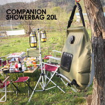 Outdoor bathing bag Self-driving camping Solar Portable field bathing sunbathing bag 20L water storage bag