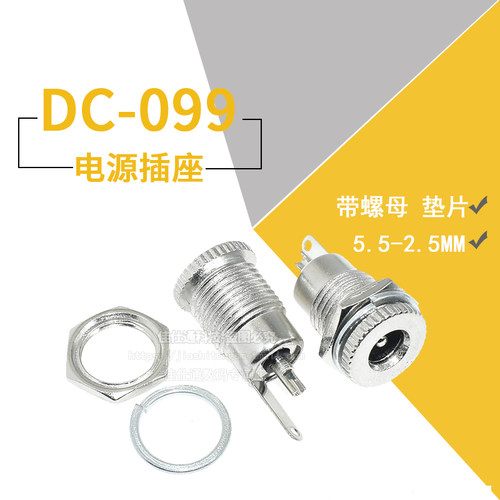 DC-099 DC电源插座 5.5*2.1 带螺纹 高电流全金属充 电插座母座 - 图1