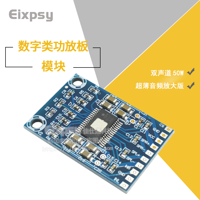 微版TPA3116D2 数字音频放大板 D类功放板 双50W功放模块 diy,淘宝优惠券,粉丝福利购,淘宝优惠卷
