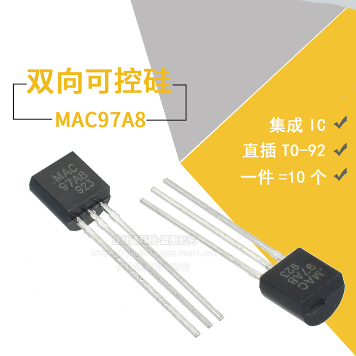 双向可控硅MAC97A8 97A8闸流晶体管三极管 插件TO-92 10只 - 图1