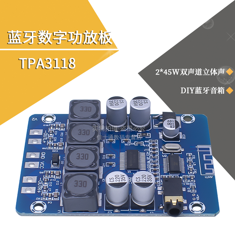 TPA3118蓝牙数字功放板模块30W*2双声道立体声DIY蓝牙音箱响改装 - 图1