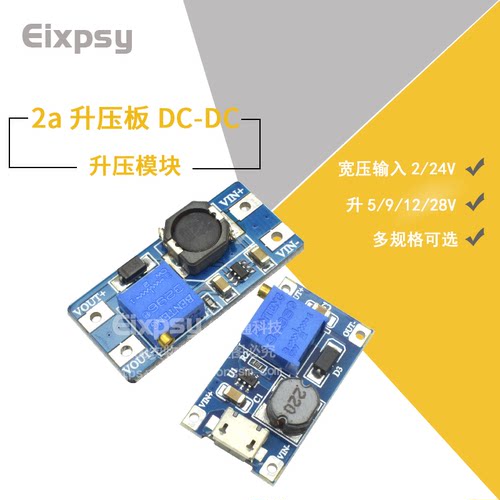 MT3608 DC-DC升压模块2A升压板输入电压2-24V升5/9/12/-28V可调 - 图1