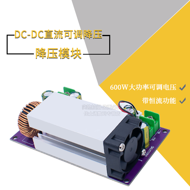 600W25A直流可调降压电源模块DC12V-75V转DC5V19V21V24V48V大功率 - 图1