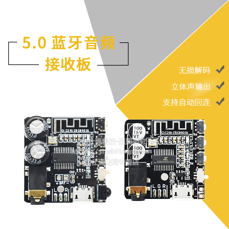 DIY蓝牙5.0音频接收器模块 MP3蓝牙解码板车载音箱音响功放板4.1 - 图1