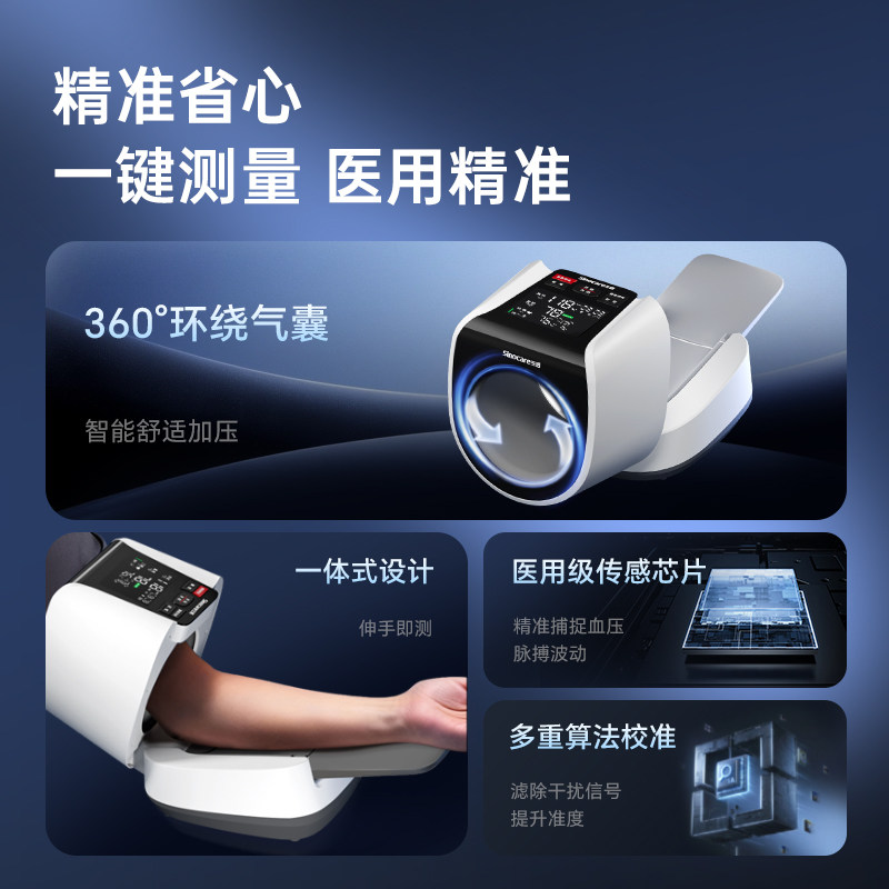 重磅新品】三诺房颤臂筒式血压计血压测量仪家用正品测压仪高精准