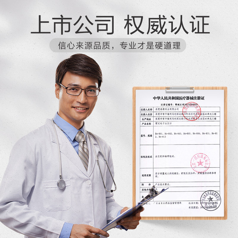 三诺臂筒式电子语音家用血压测量仪 三诺血压计（电子血压计）