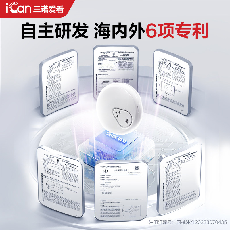  三诺血糖用品