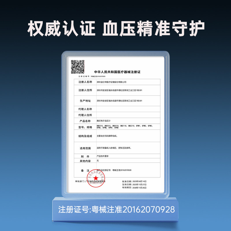 三诺电子血压计血压测量仪家用高精准测血压仪器老人臂式测压仪