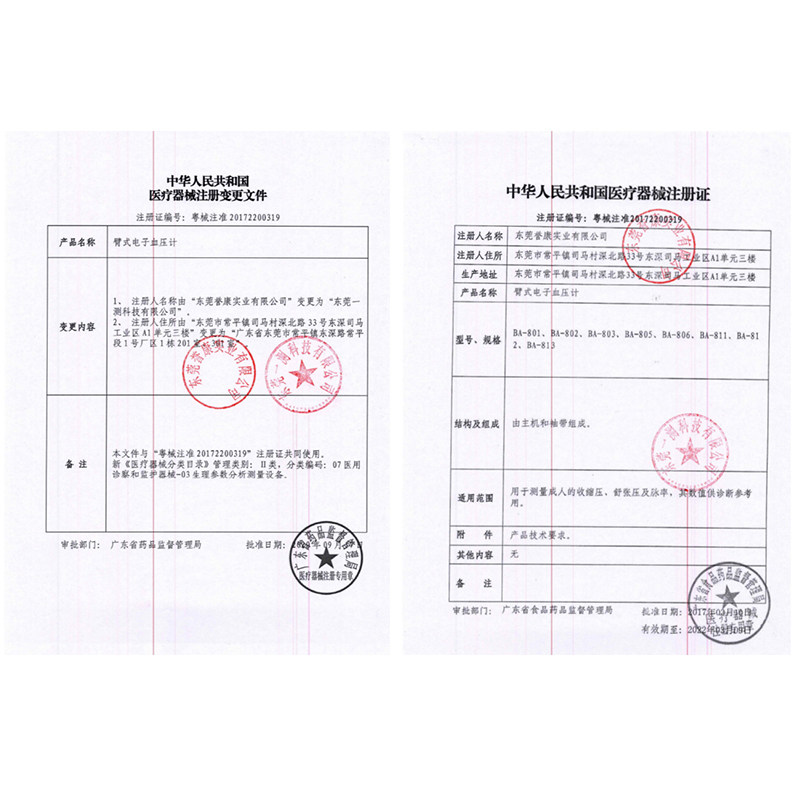 手腕式电子血压仪血压测量仪血压计 三诺血压计（电子血压计）