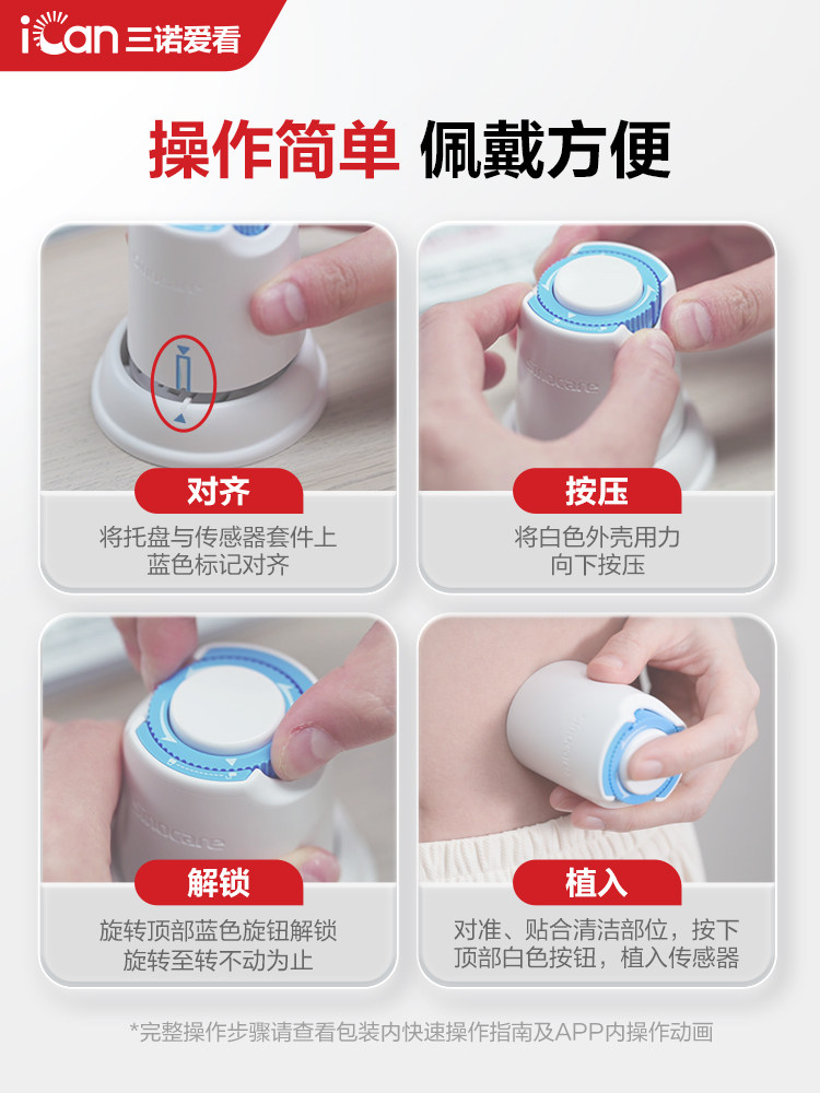  三诺血糖用品