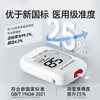 Sannuoyoujia blood glucose meter