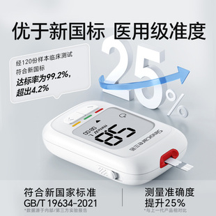 三诺优佳血糖仪家用精准低痛试纸孕妇老人适用