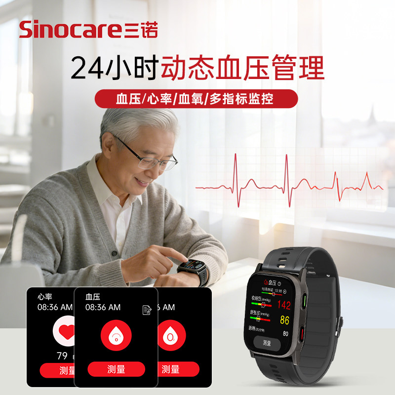 三诺电子血压计血压测量仪家用高精准测血压仪器老人臂式测压仪